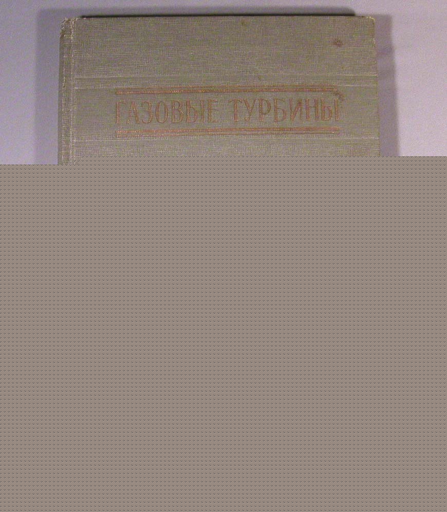 Book gas turbine russian power plant installation gaz