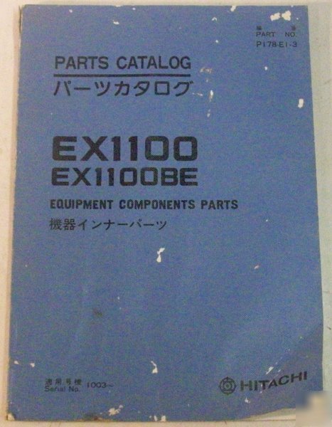 Hitachi 1993 hydraulic excavator parts book